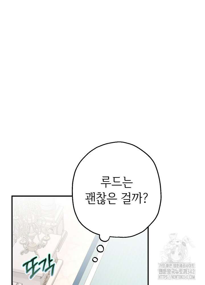 미래에서 만나요 22화 3