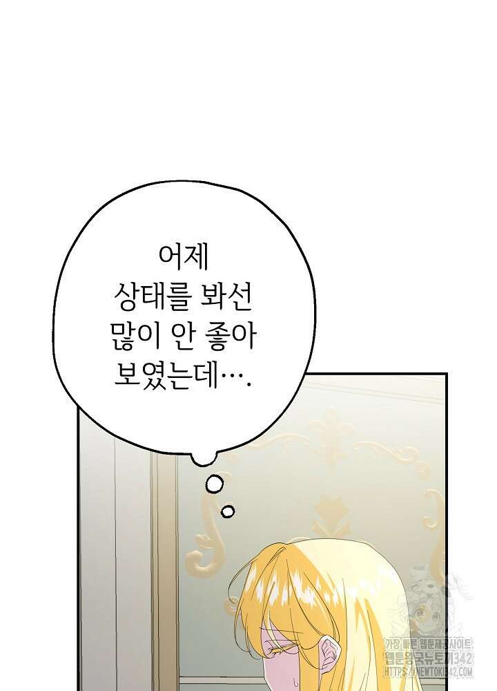 미래에서 만나요 22화 5