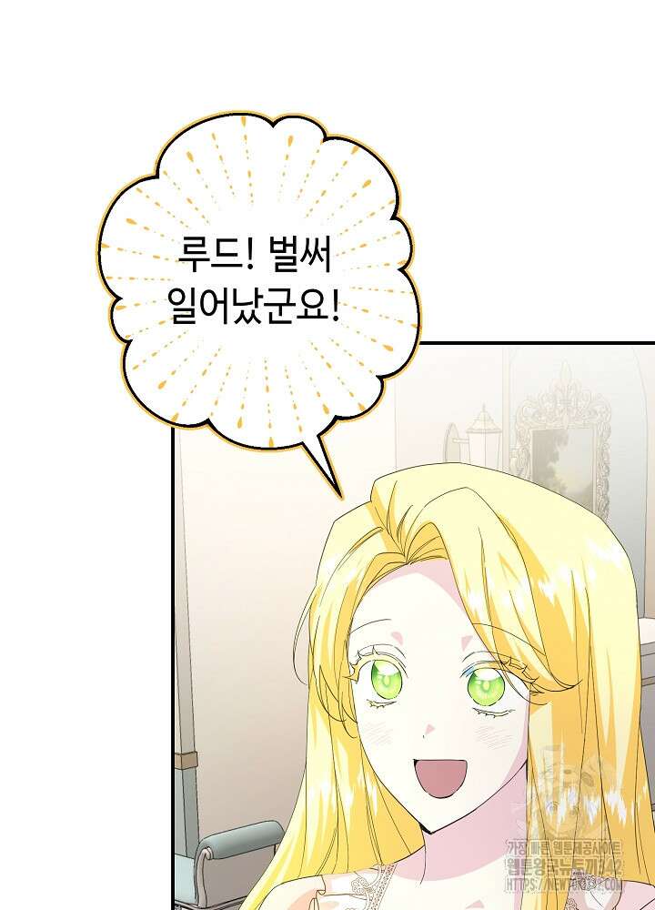 미래에서 만나요 22화 12