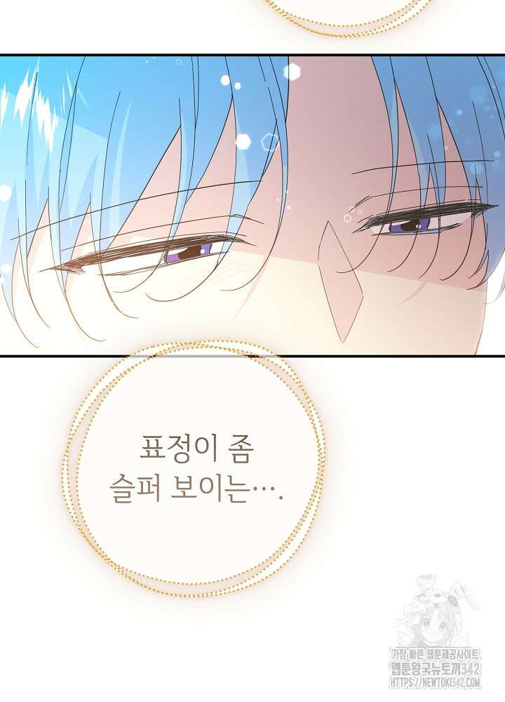 미래에서 만나요 22화 18