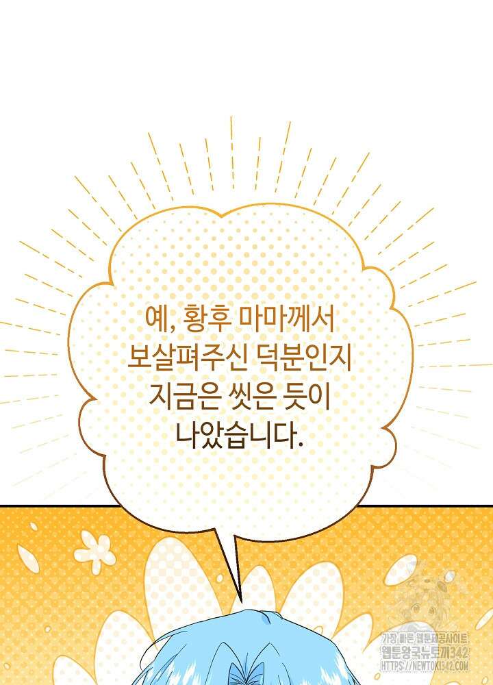미래에서 만나요 22화 19