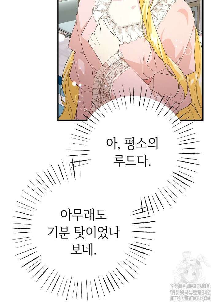 미래에서 만나요 22화 22