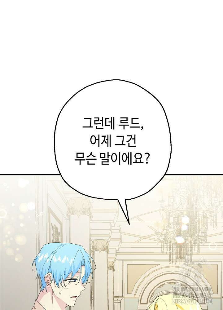 미래에서 만나요 22화 23