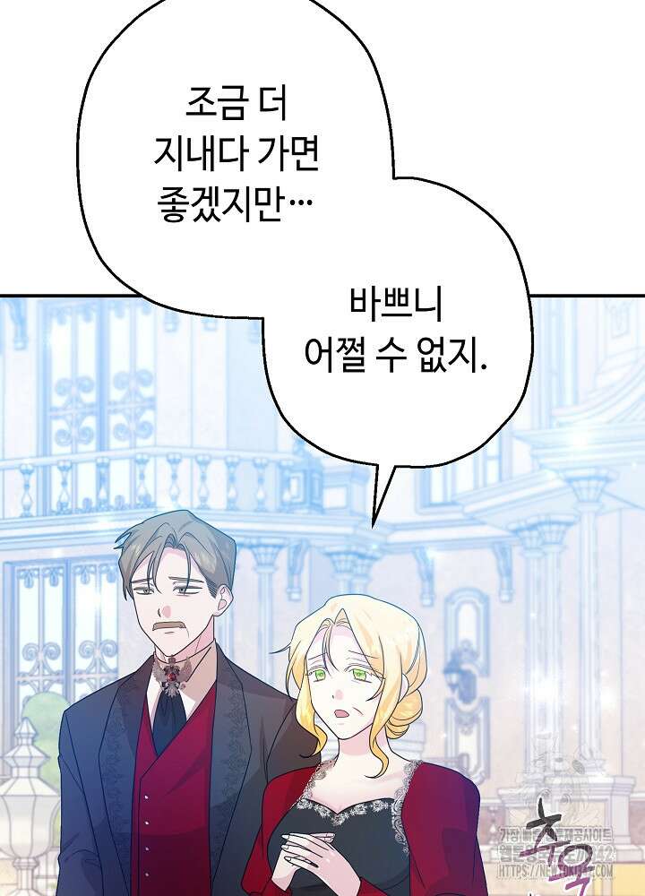 미래에서 만나요 27화 4