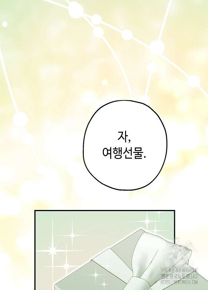 미래에서 만나요 27화 26