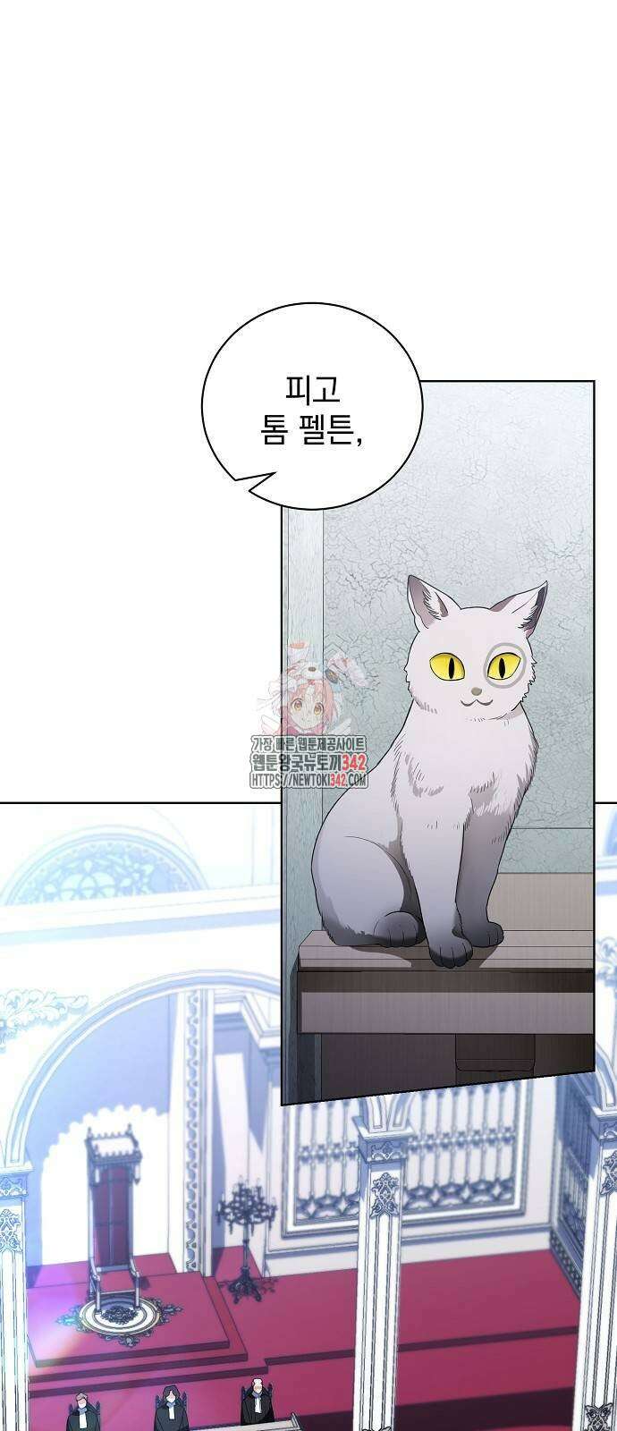 내 남편의 정부에게 45화 1