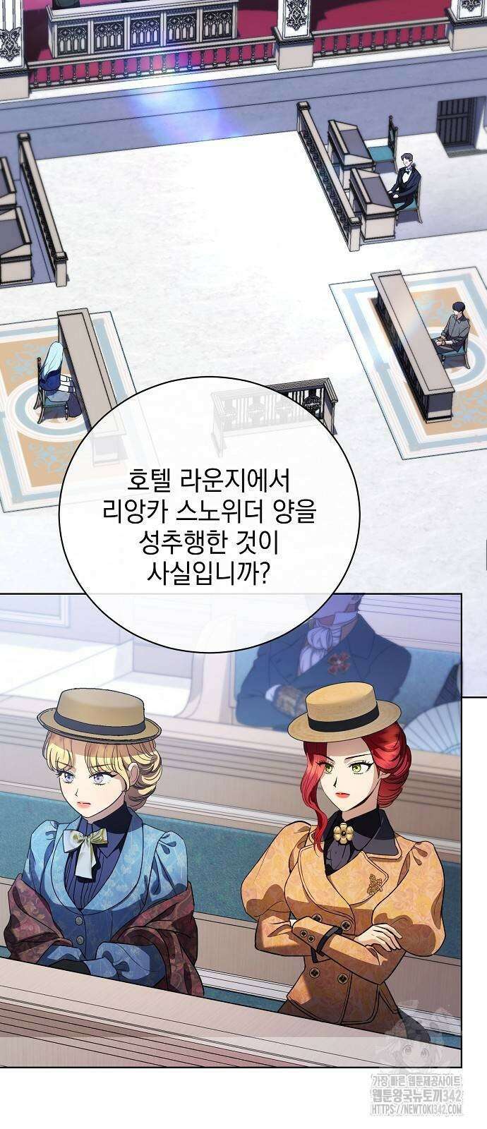 내 남편의 정부에게 45화 2