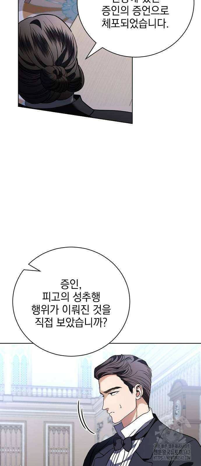 내 남편의 정부에게 45화 5