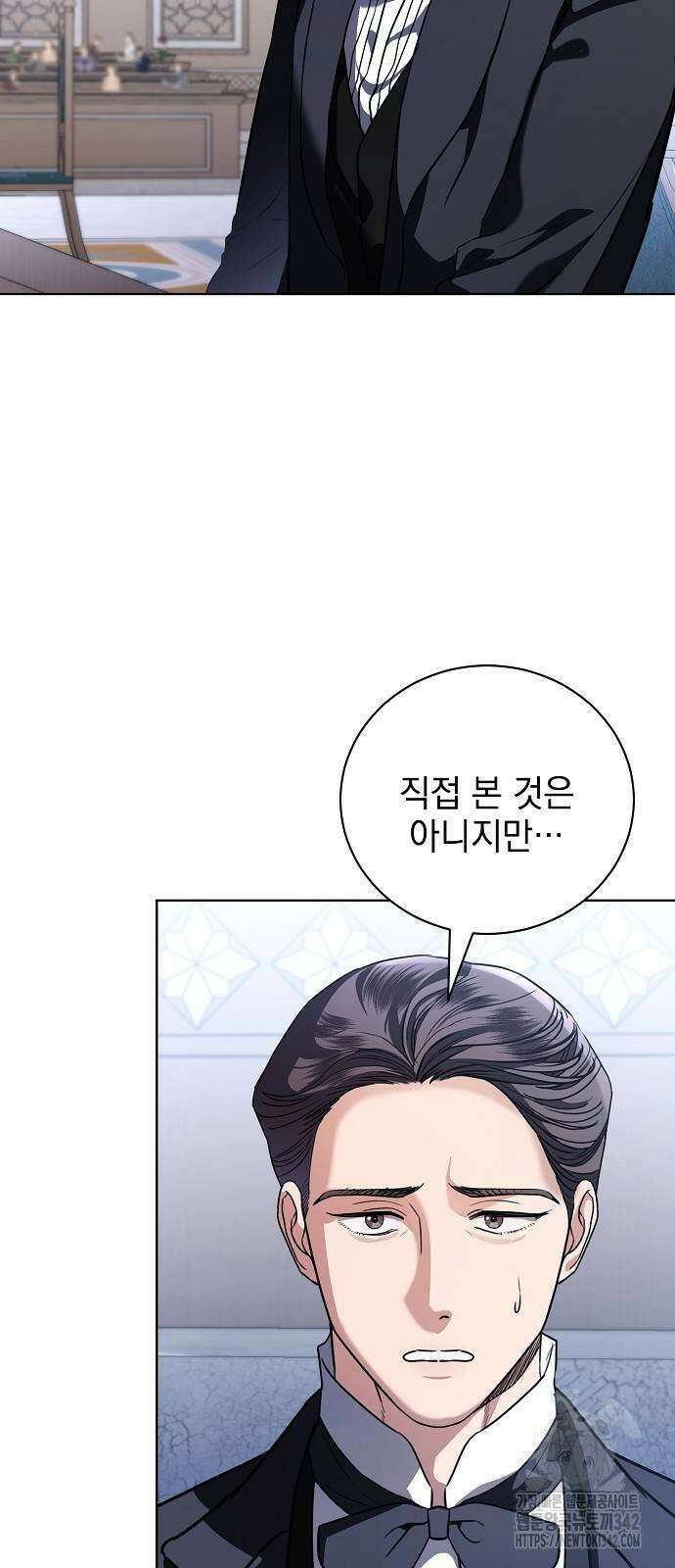 내 남편의 정부에게 45화 6