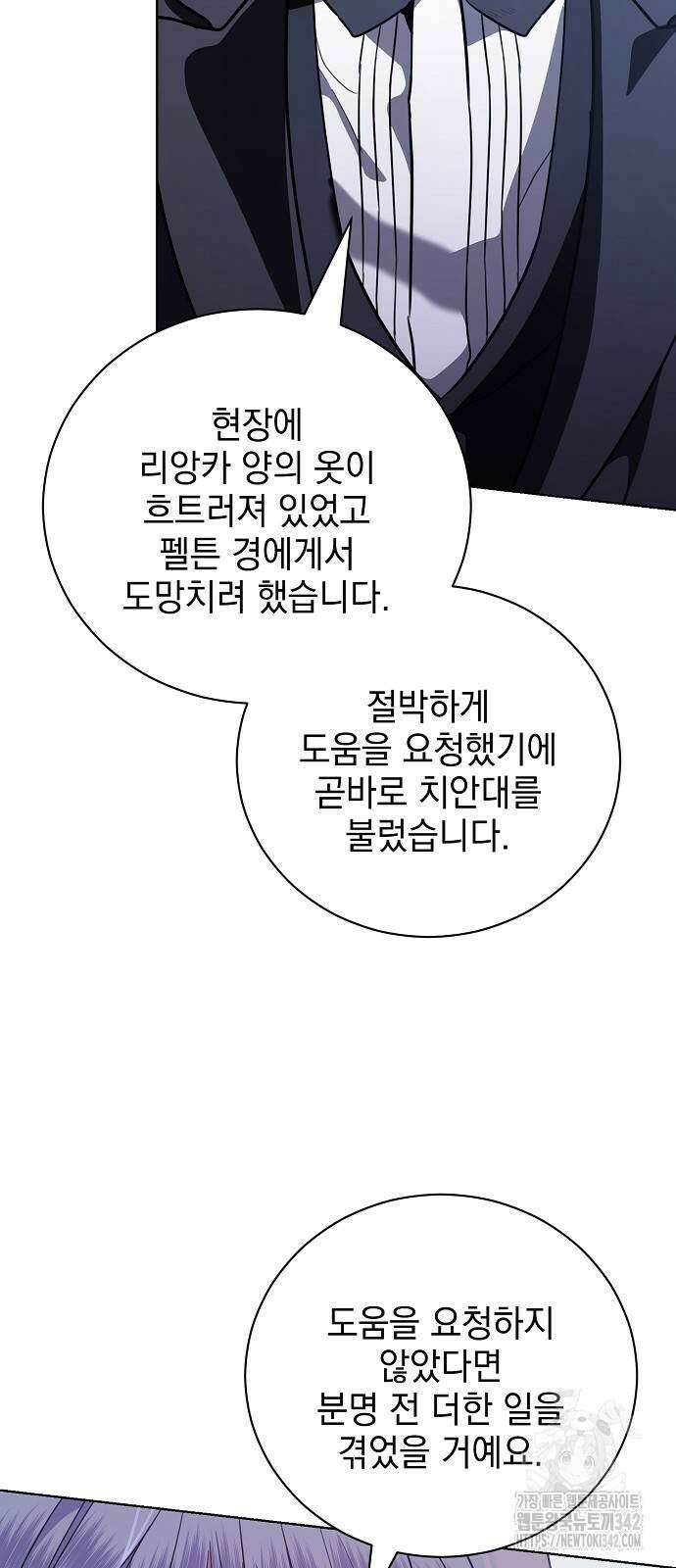 내 남편의 정부에게 45화 7