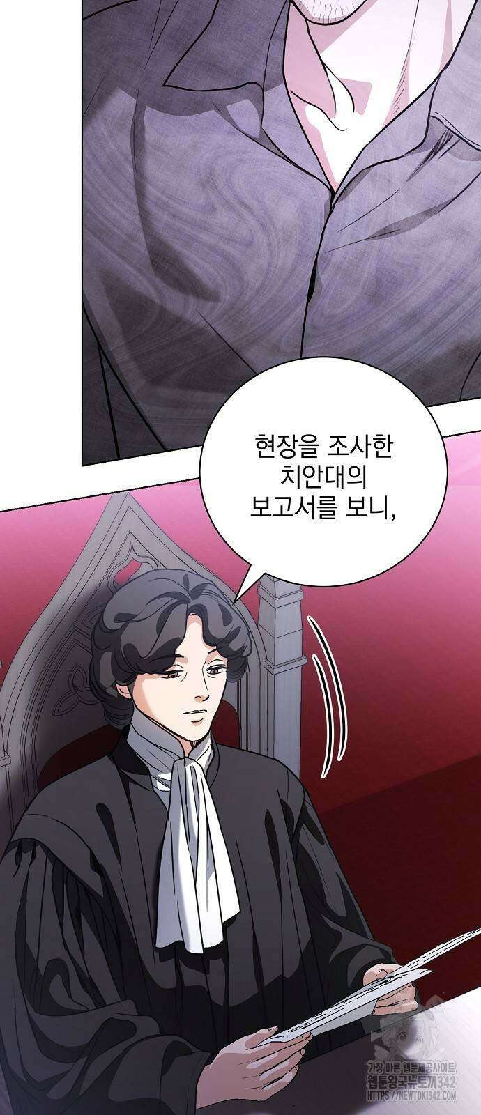 내 남편의 정부에게 45화 11