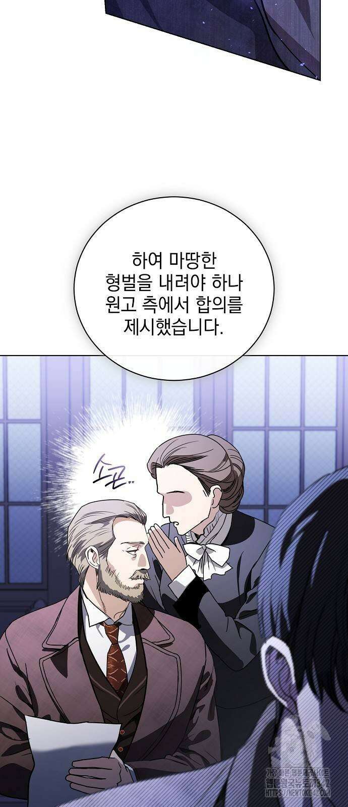 내 남편의 정부에게 45화 14