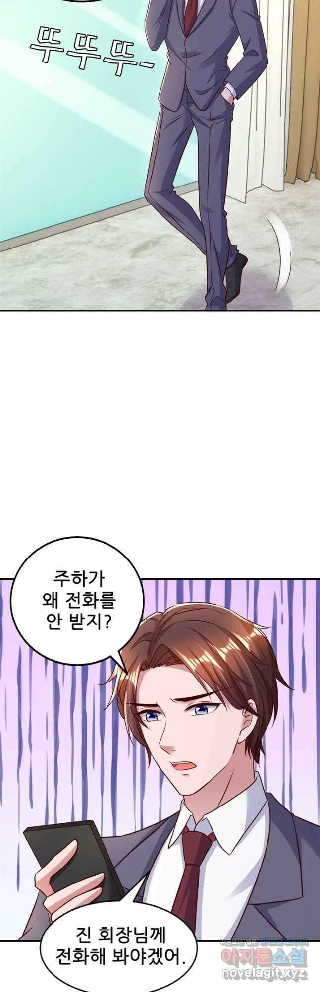 대표님 꼭 안아주세요 266화 2
