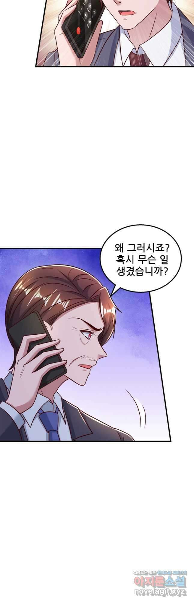 대표님 꼭 안아주세요 266화 5