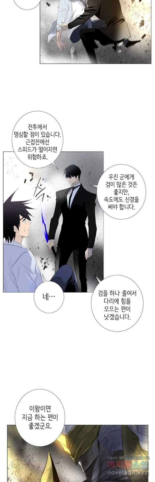 헤븐즈 소울 132화 3
