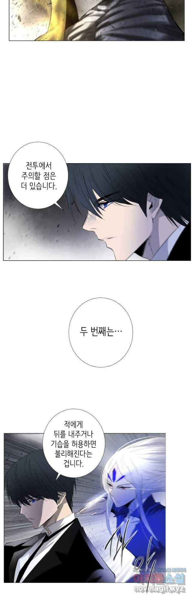 헤븐즈 소울 132화 4