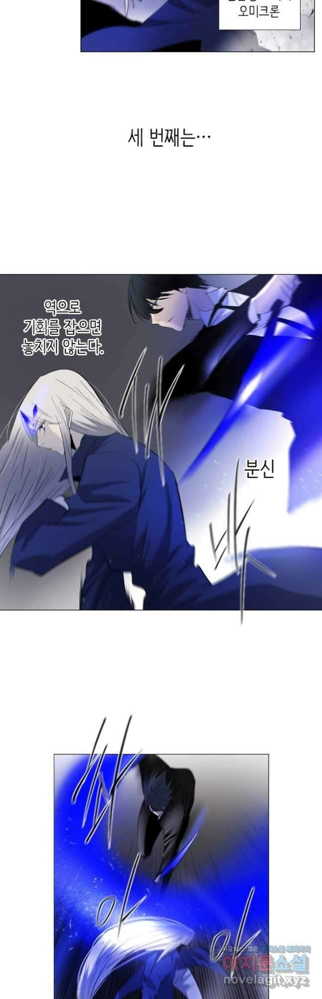 헤븐즈 소울 132화 6