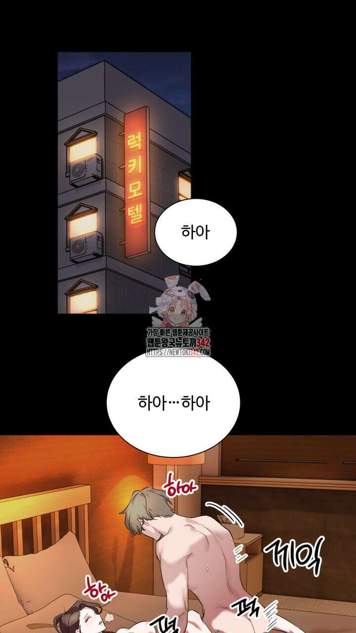 난잡한 캠퍼스 파트너들 1화 1