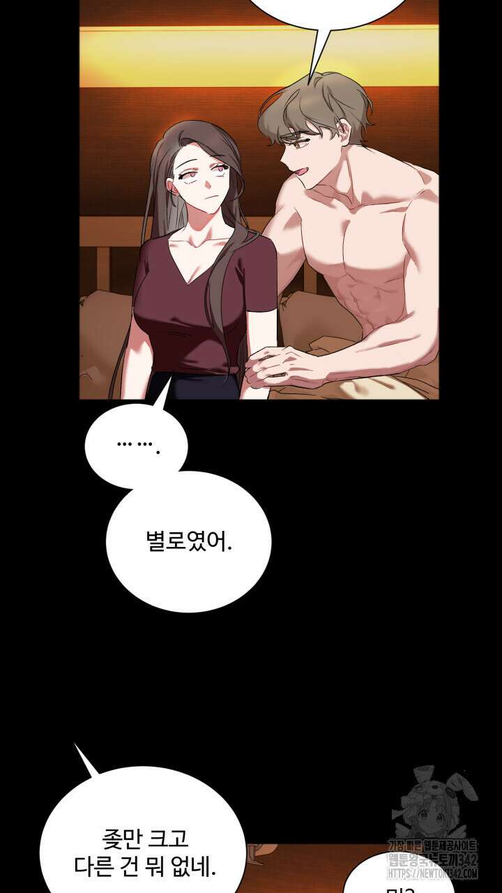 난잡한 캠퍼스 파트너들 1화 4