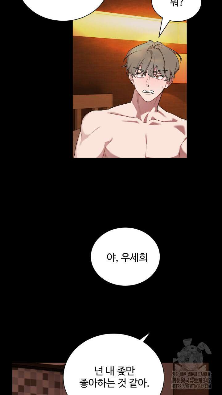 난잡한 캠퍼스 파트너들 1화 5