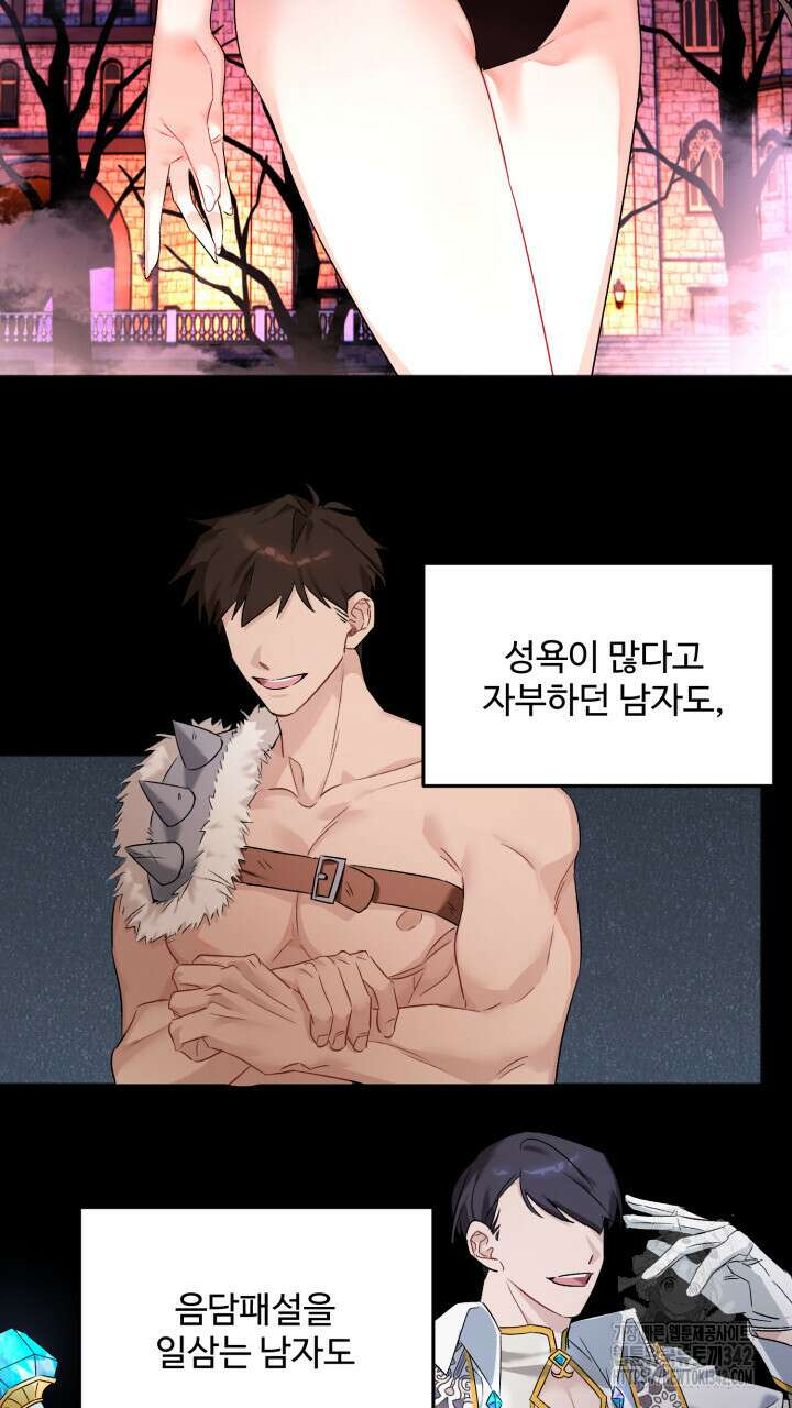 난잡한 캠퍼스 파트너들 1화 9