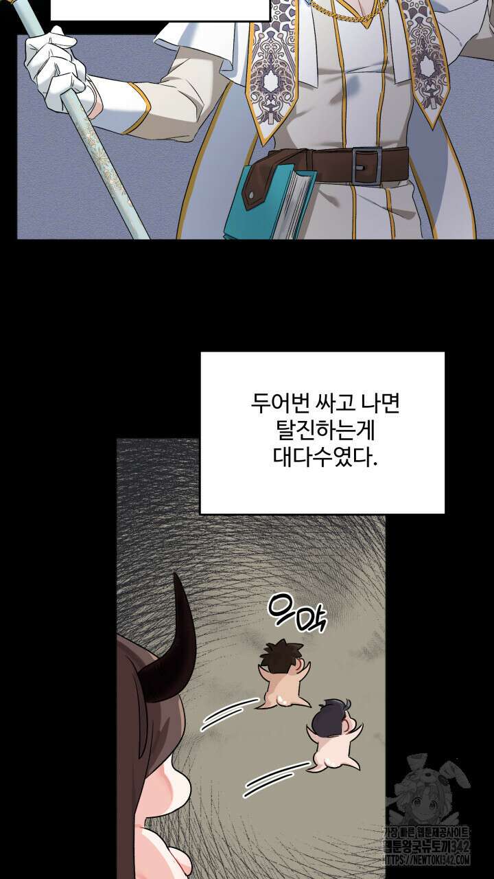 난잡한 캠퍼스 파트너들 1화 10