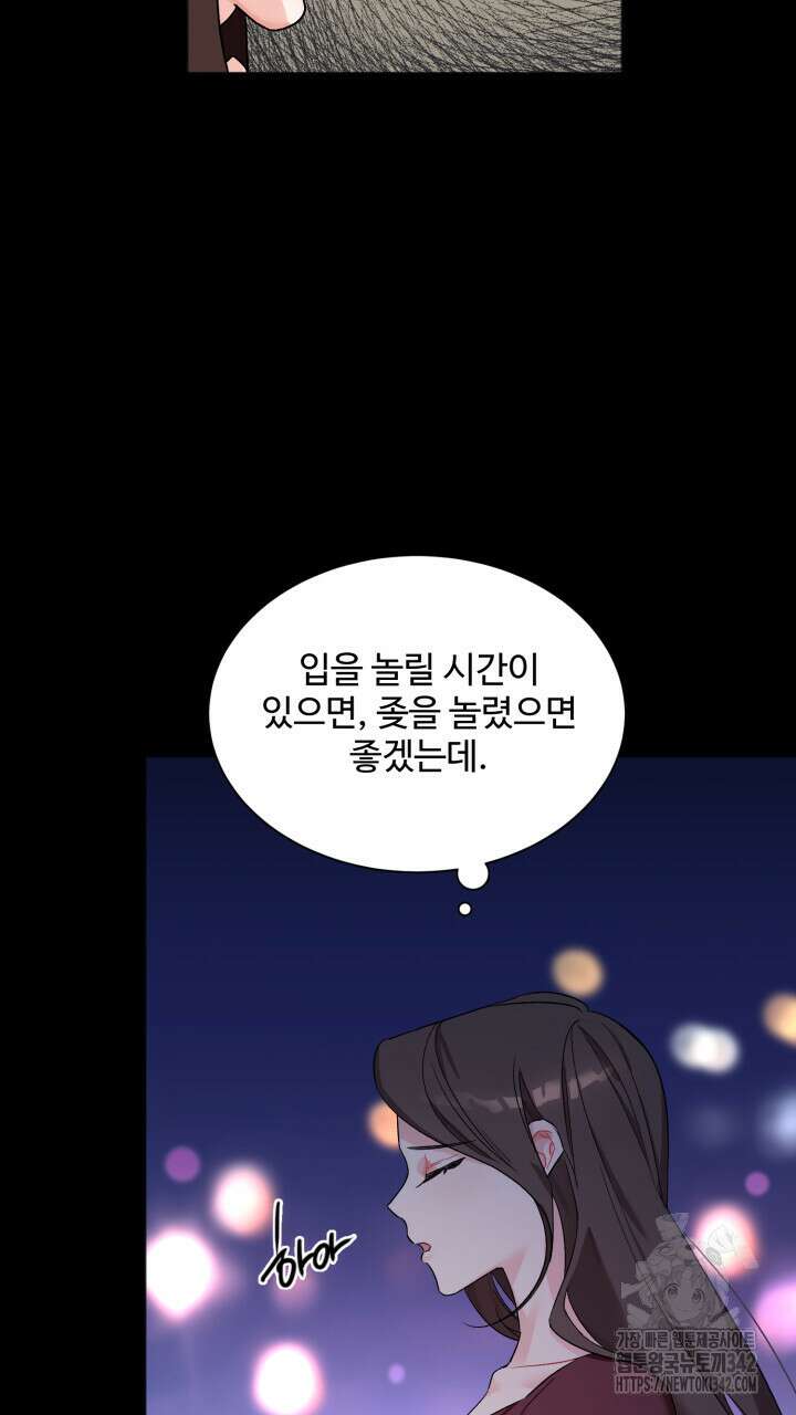 난잡한 캠퍼스 파트너들 1화 11