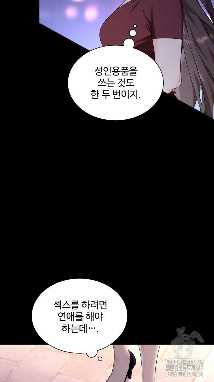난잡한 캠퍼스 파트너들 1화 12