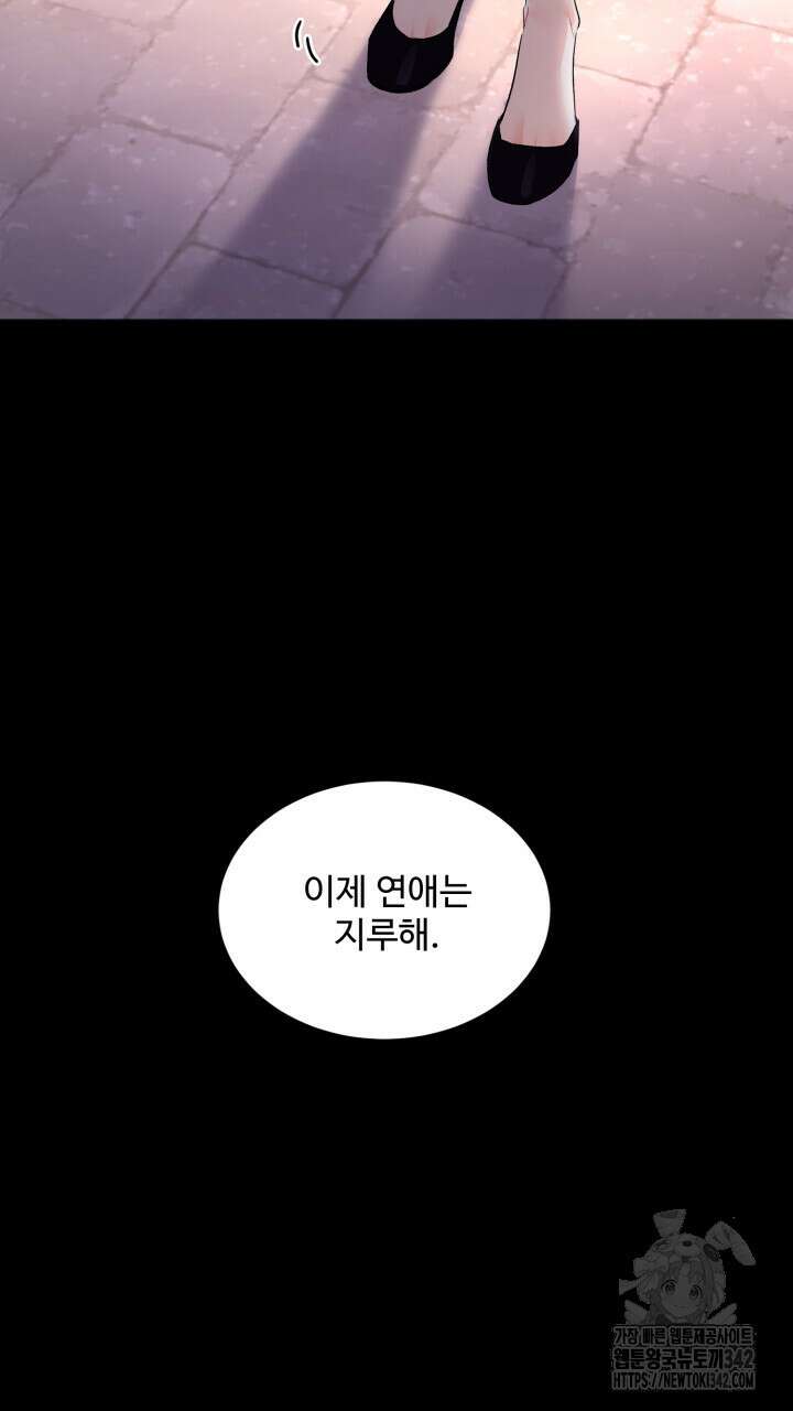 난잡한 캠퍼스 파트너들 1화 13