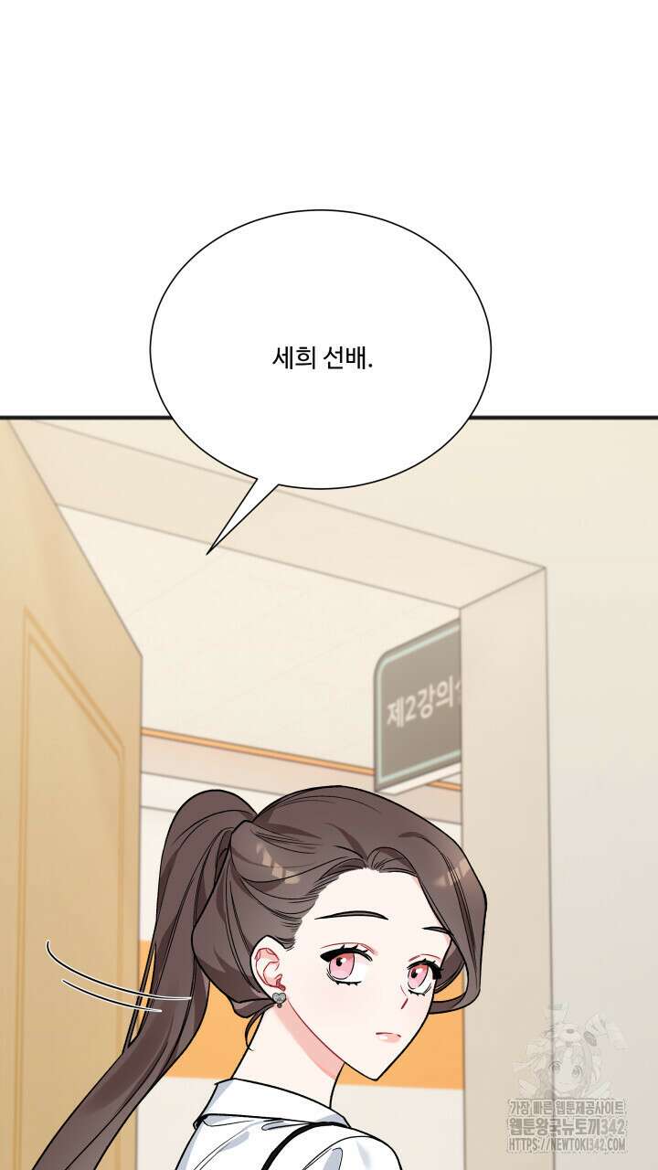 난잡한 캠퍼스 파트너들 11화 3