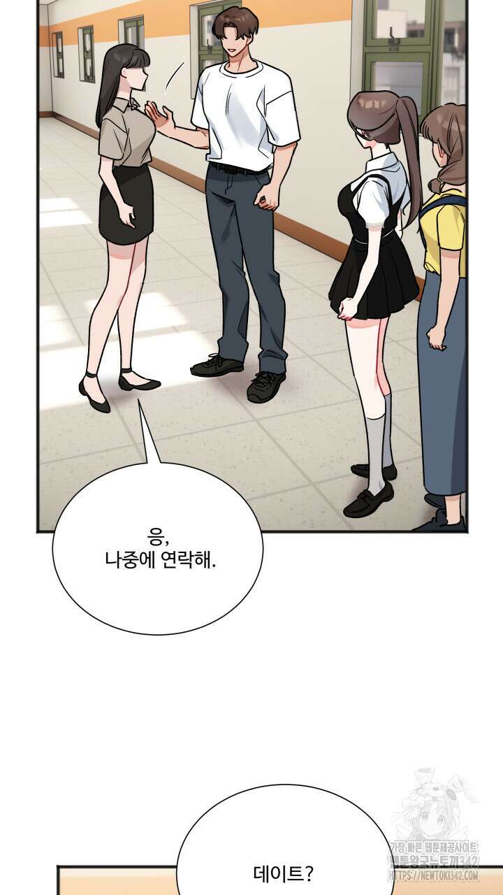 난잡한 캠퍼스 파트너들 11화 6