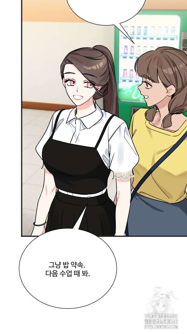 난잡한 캠퍼스 파트너들 11화 7