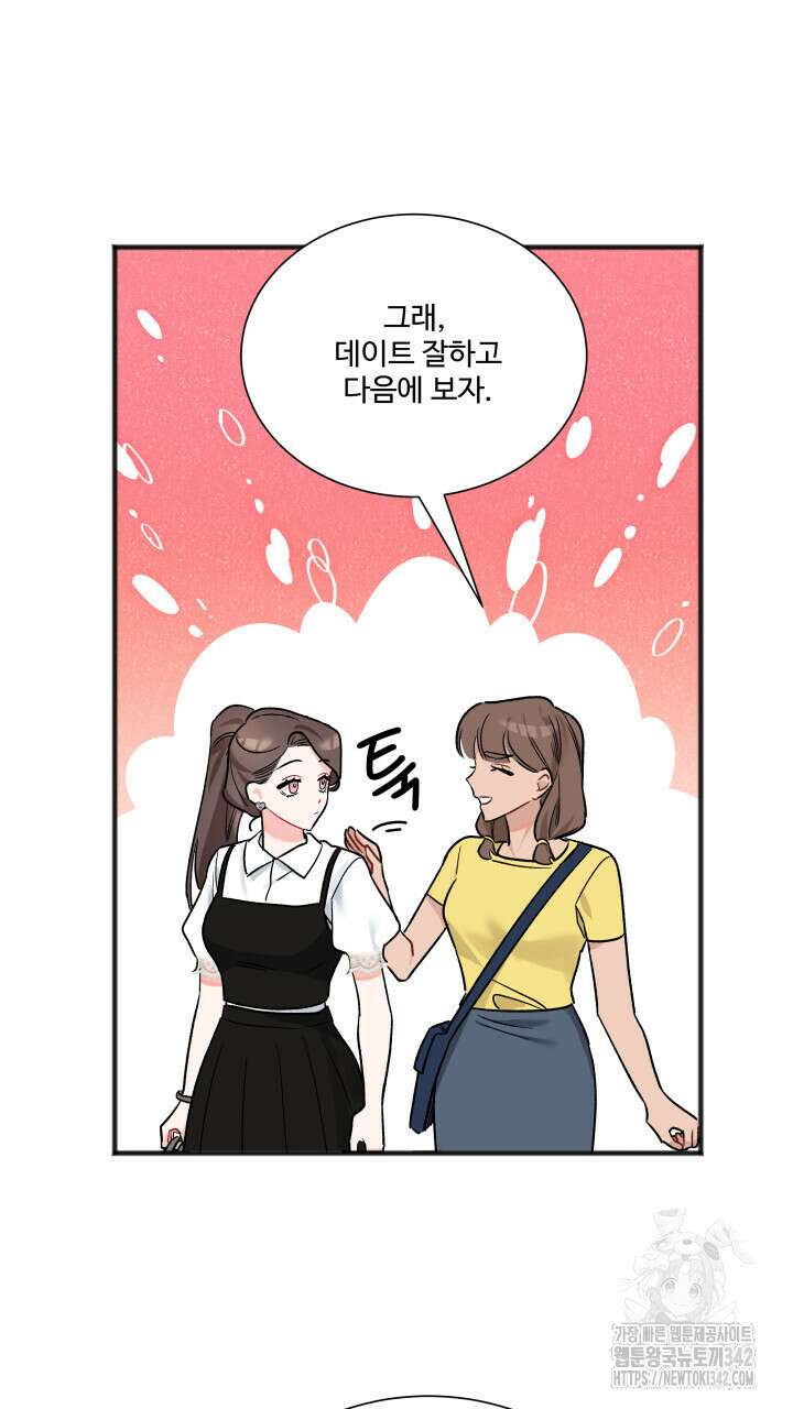 난잡한 캠퍼스 파트너들 11화 8