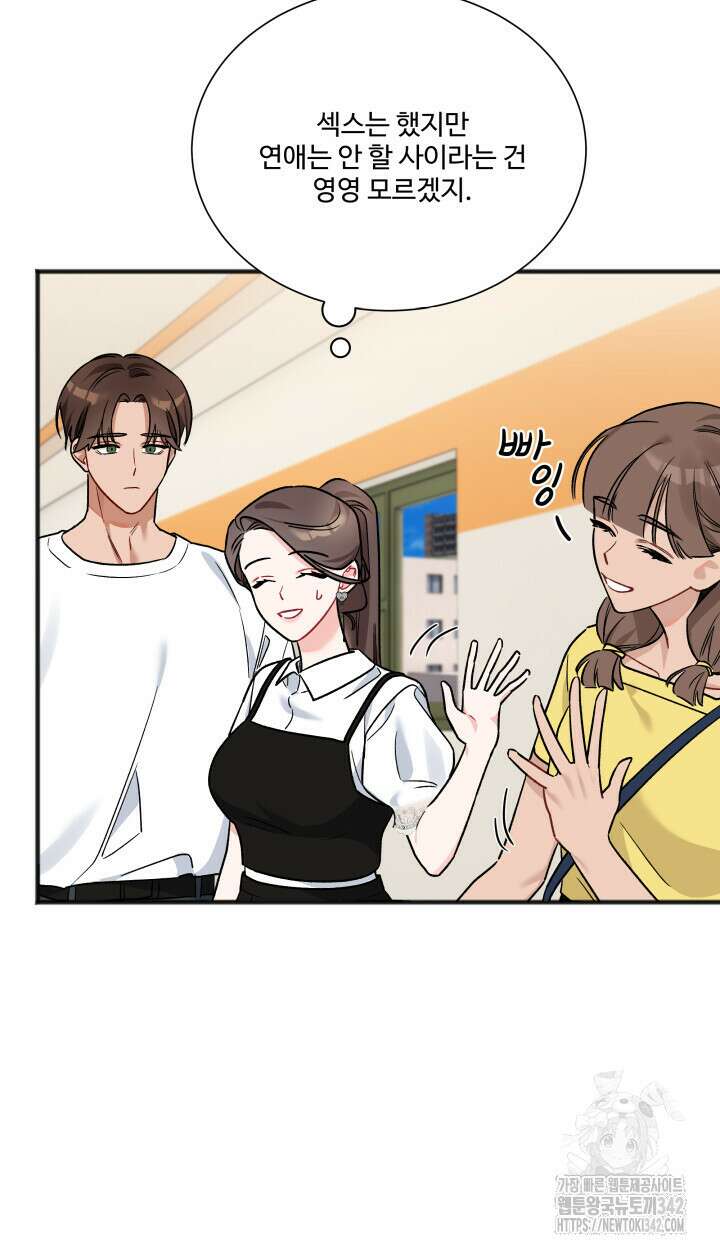 난잡한 캠퍼스 파트너들 11화 9