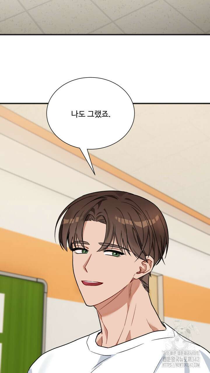 난잡한 캠퍼스 파트너들 11화 14