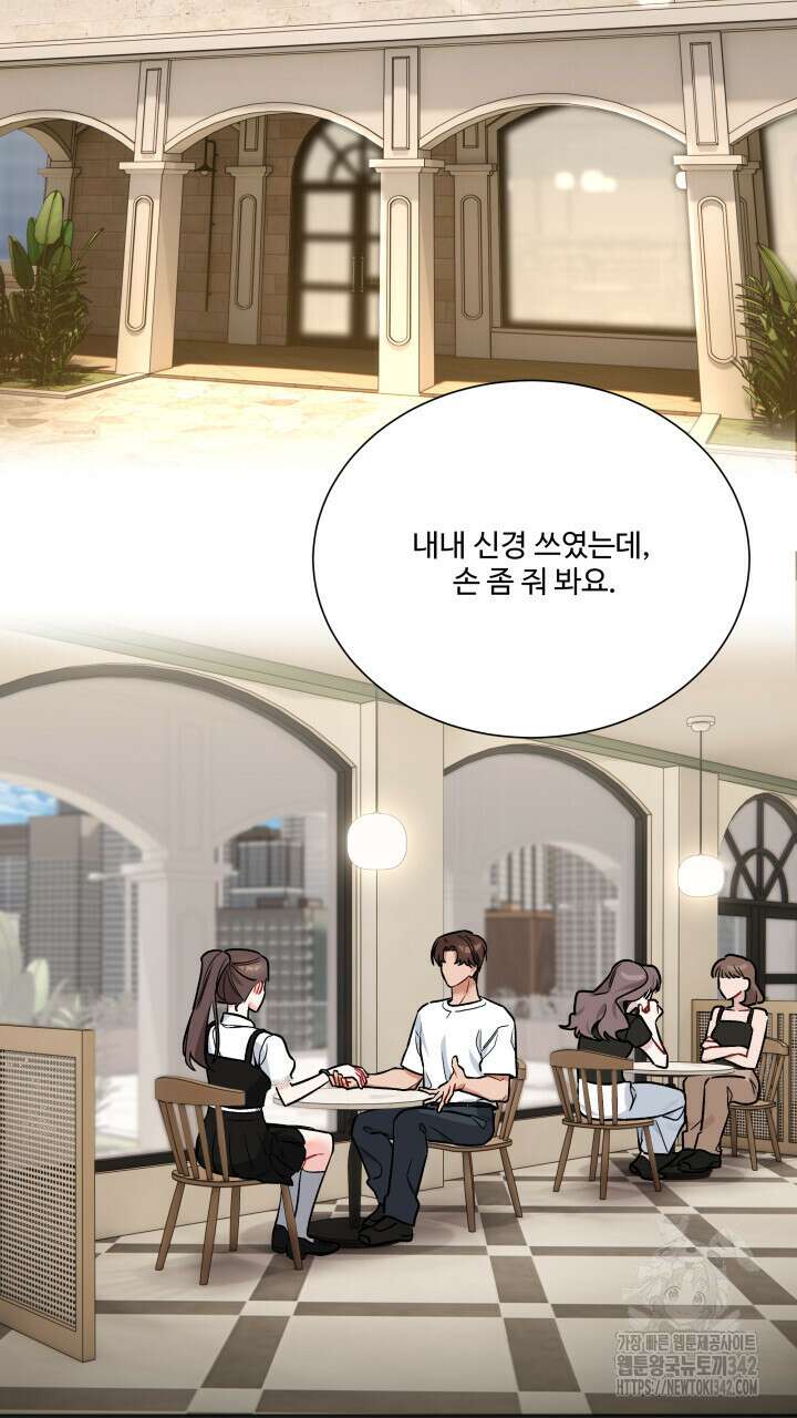 난잡한 캠퍼스 파트너들 11화 17