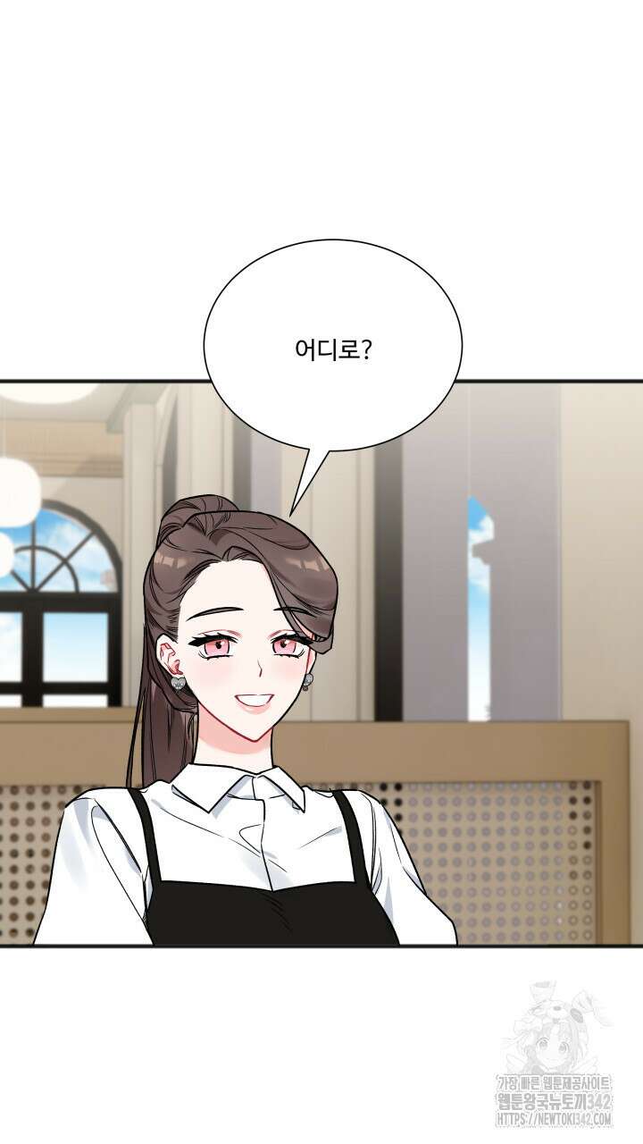 난잡한 캠퍼스 파트너들 11화 20