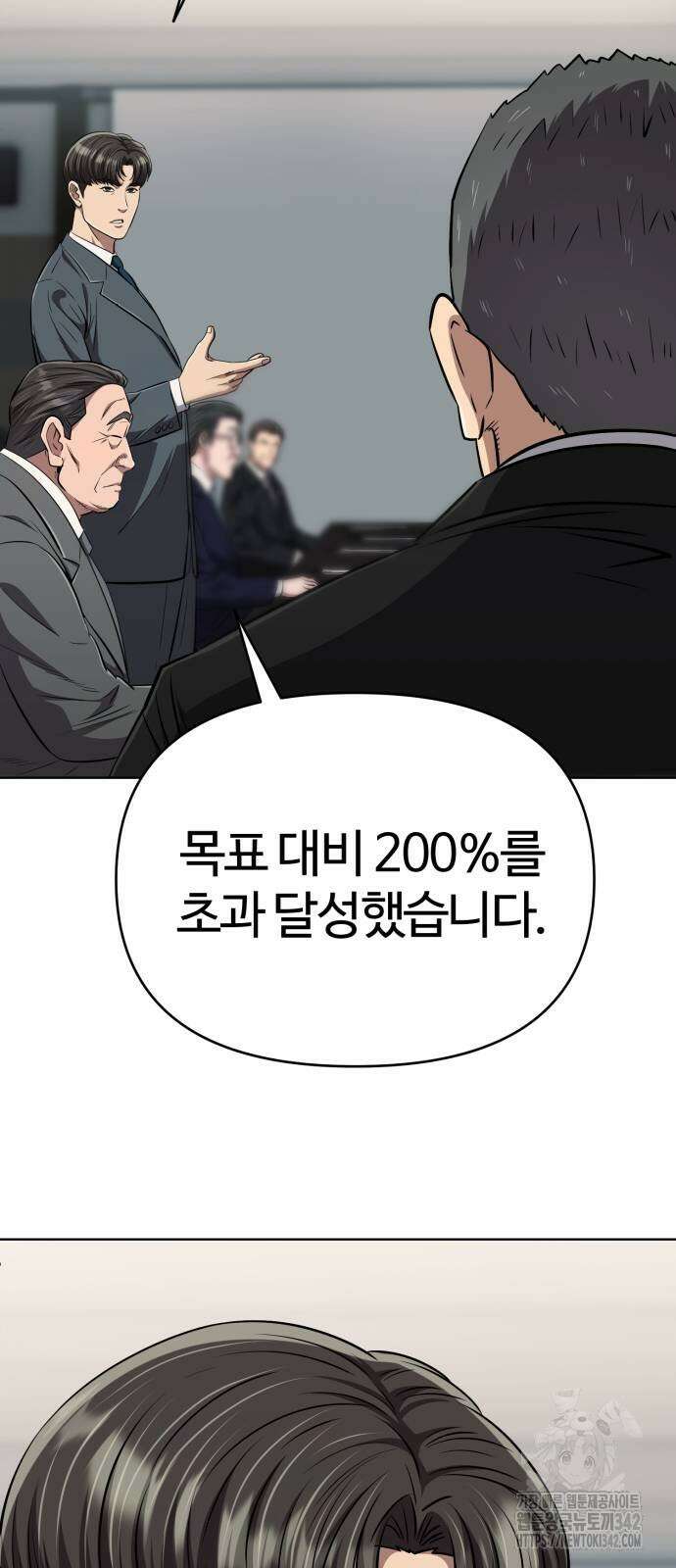 신입사원 김철수 58화 7