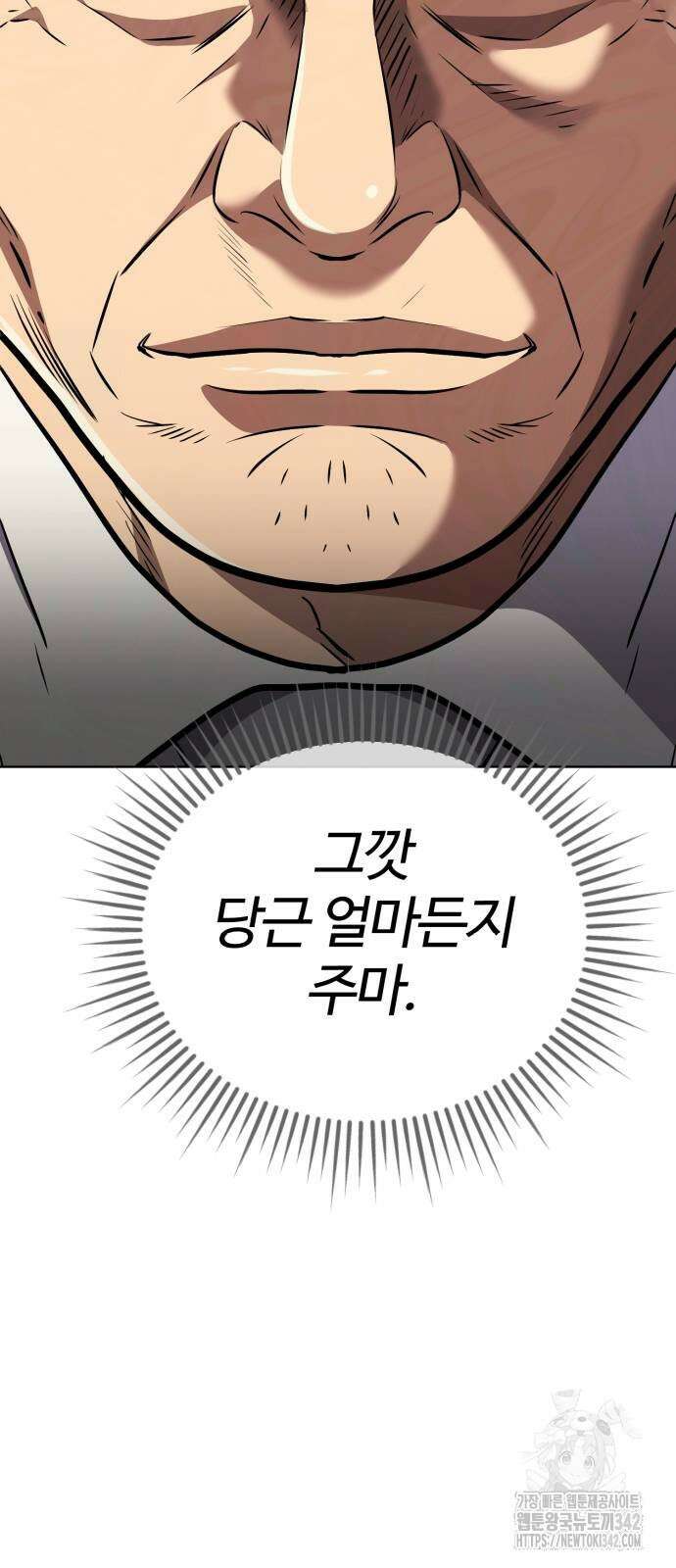 신입사원 김철수 58화 13