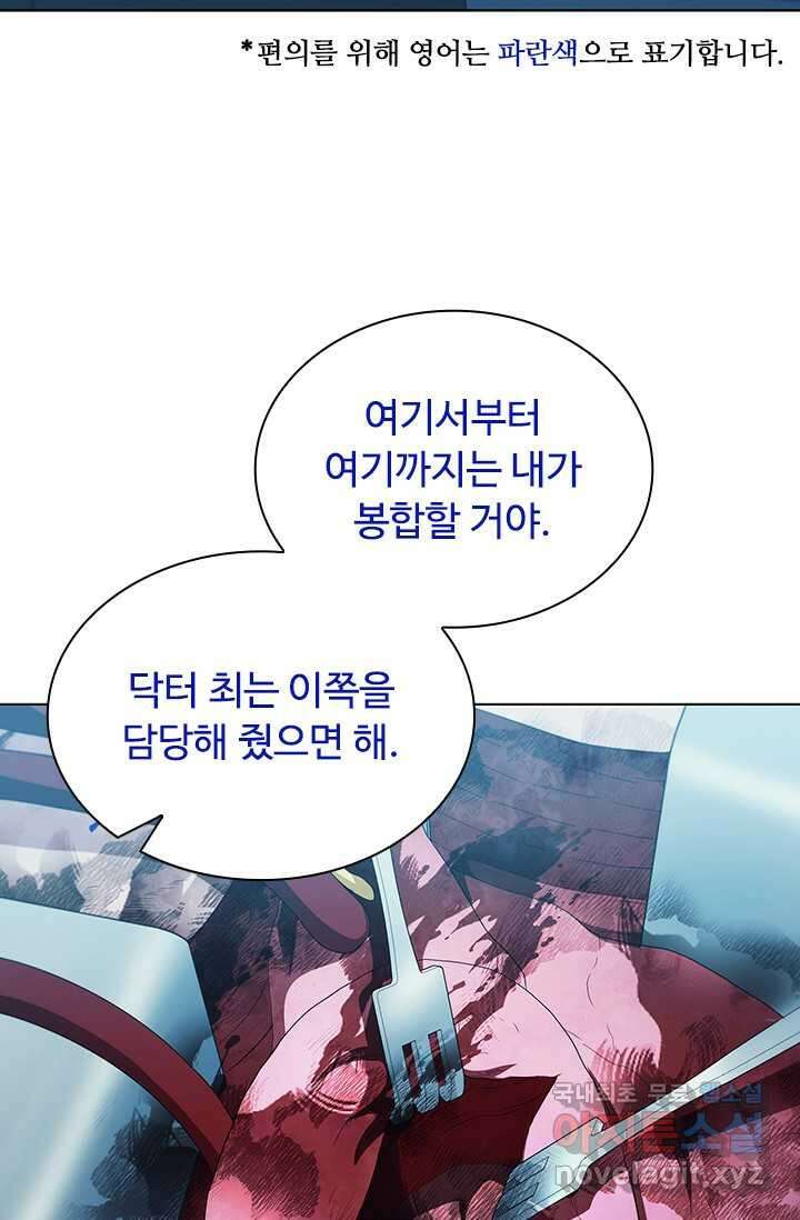 닥터 최태수 시즌5 23화 2
