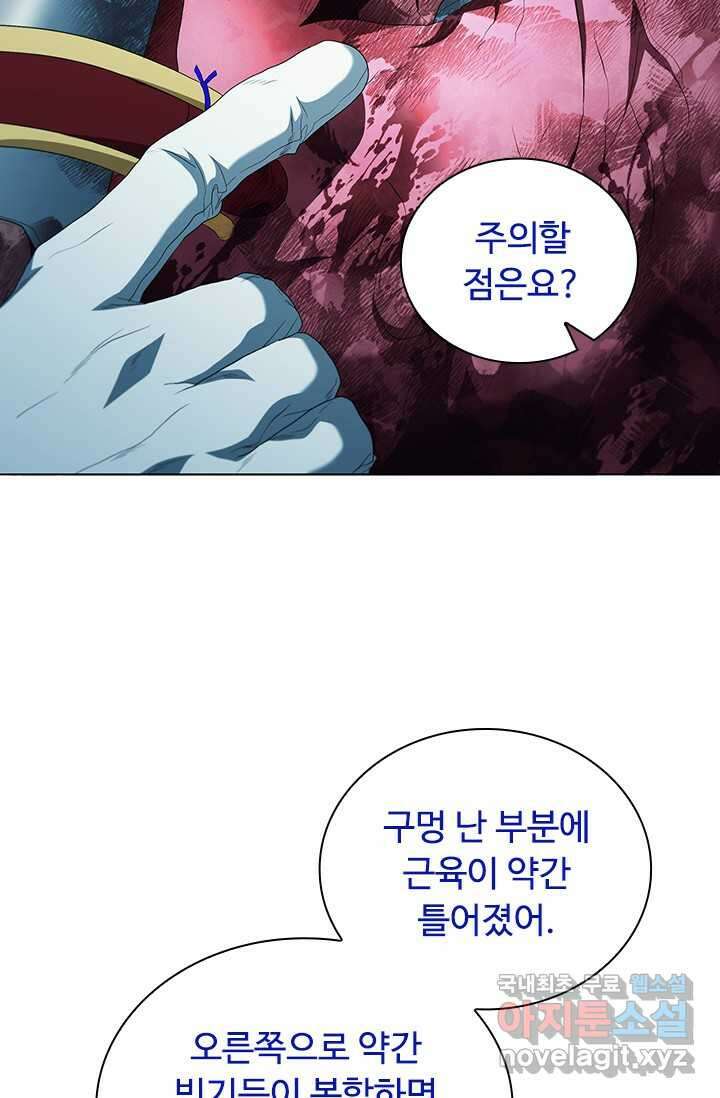 닥터 최태수 시즌5 23화 3