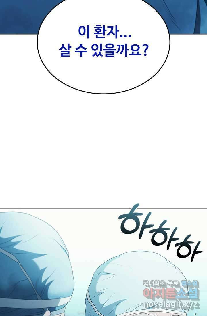 닥터 최태수 시즌5 23화 7