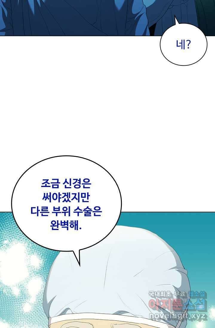 닥터 최태수 시즌5 23화 11