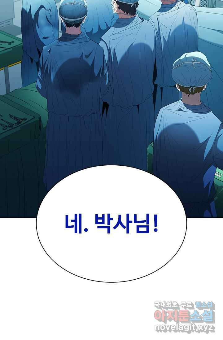 닥터 최태수 시즌5 23화 15
