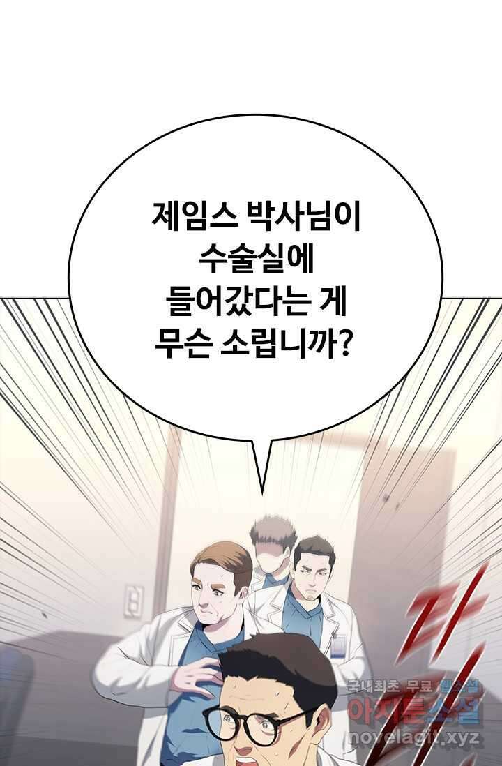 닥터 최태수 시즌5 23화 18