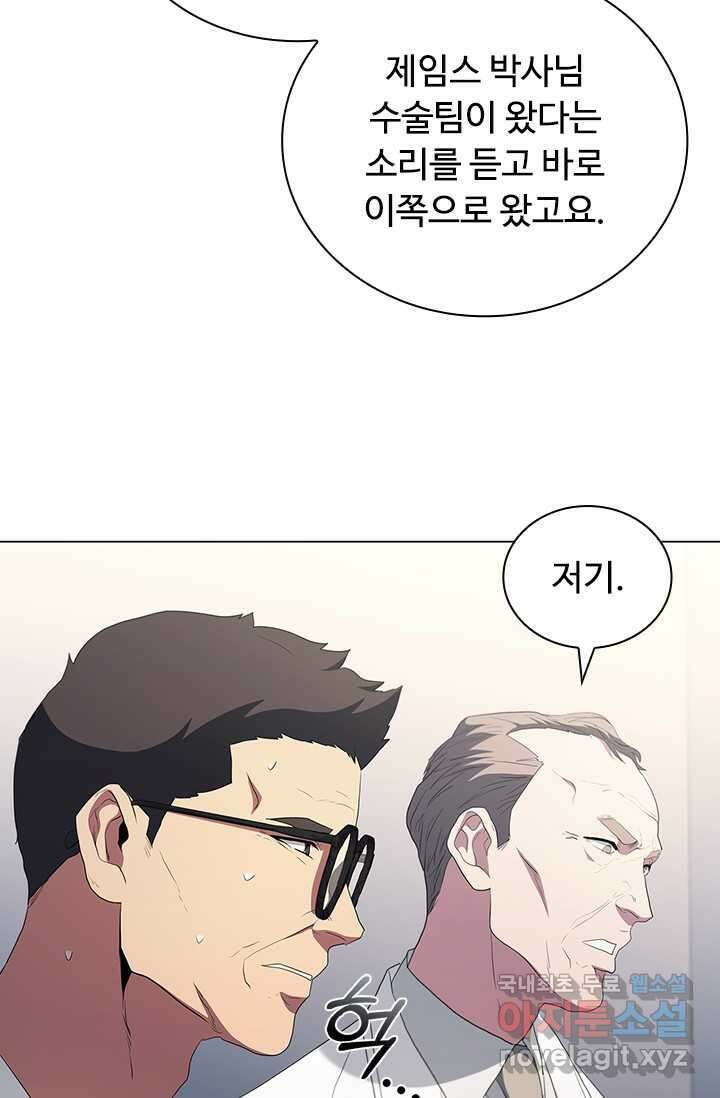 닥터 최태수 시즌5 23화 21