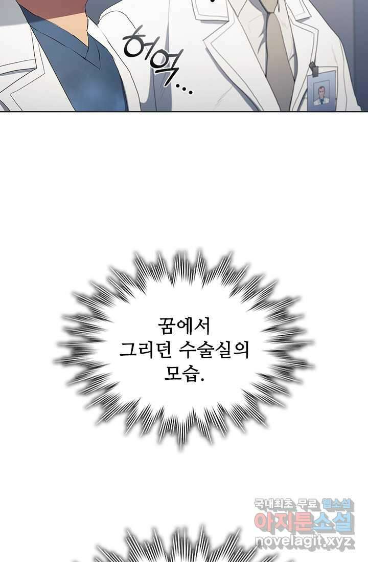닥터 최태수 시즌5 23화 22