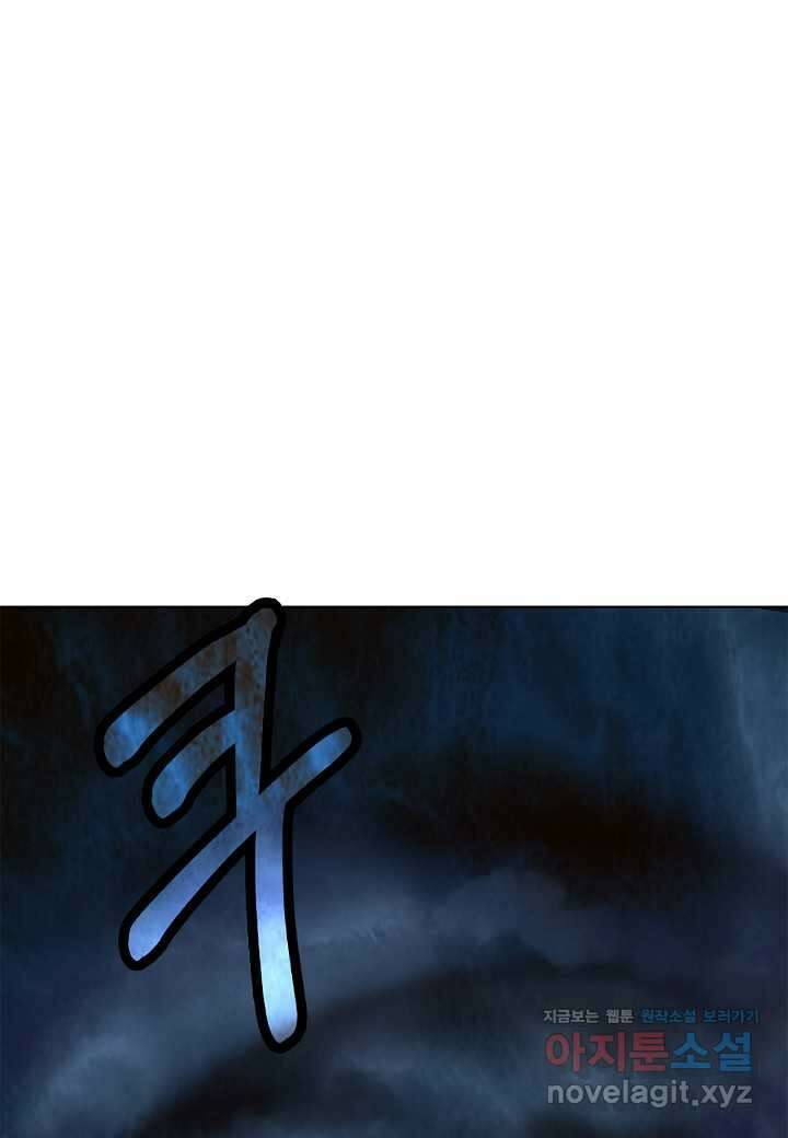 낭선기환담 158화 1