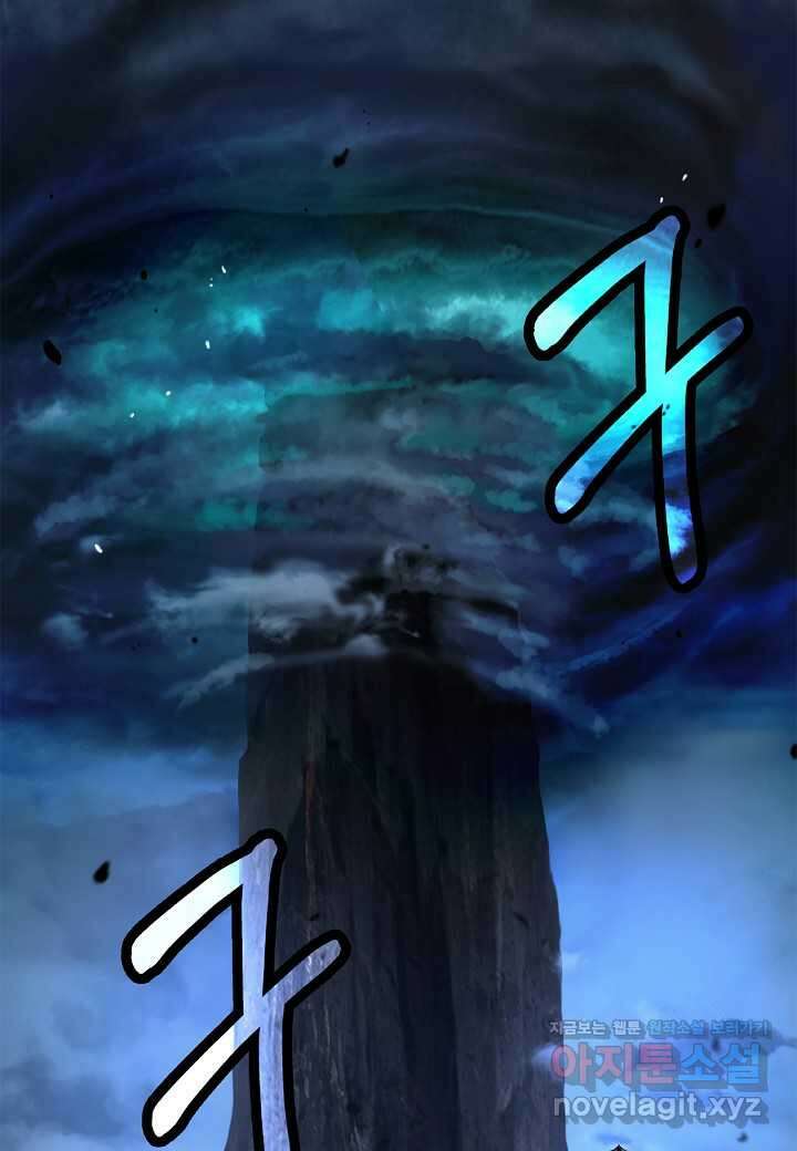 낭선기환담 158화 2