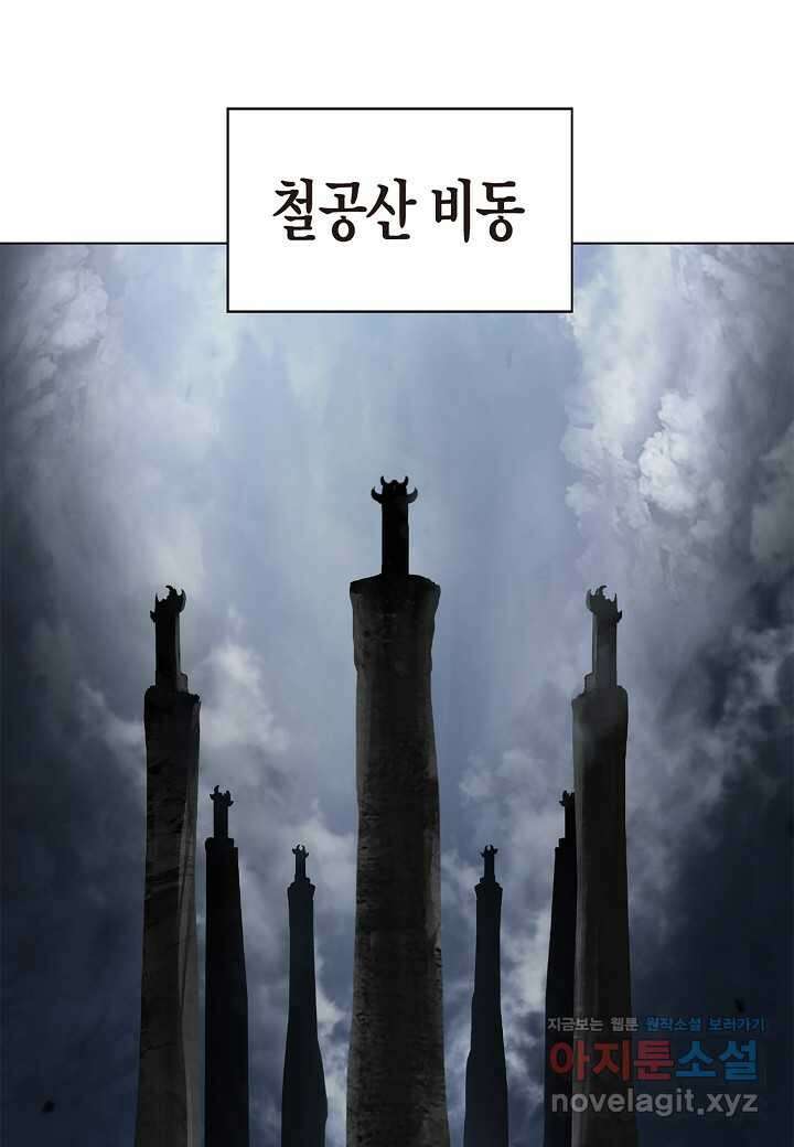낭선기환담 158화 4